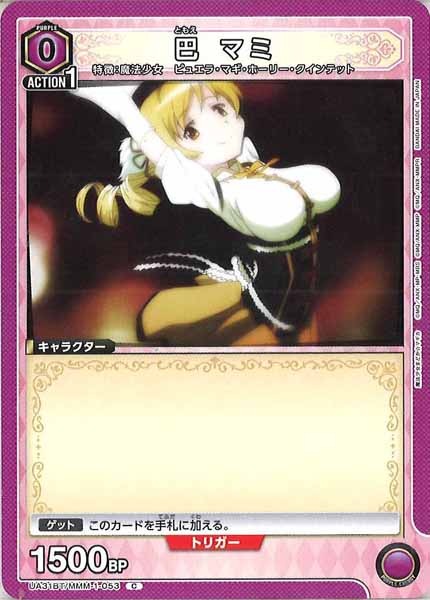 [UA31-BT]巴 マミ【C】UA31BT/MMM-1-053