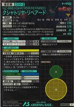 [FQB04]クシャトリヤ・リペアード【P】FQB04-003