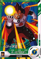 [DB_SDV8]ベジータ王【N】SDV8-064