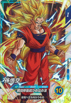 [DB_SDV9]孫悟空【SR】SDV9-052