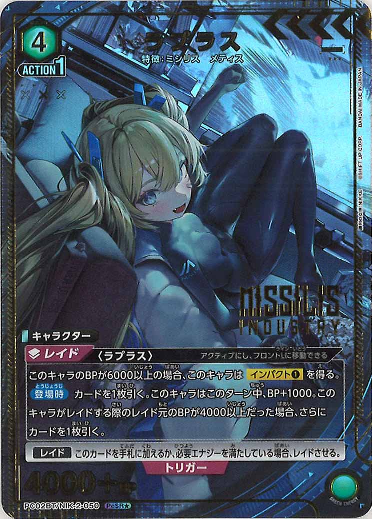 ユニオンアリーナ NIKKEプレシャスブースター クラウンPcRパラレル