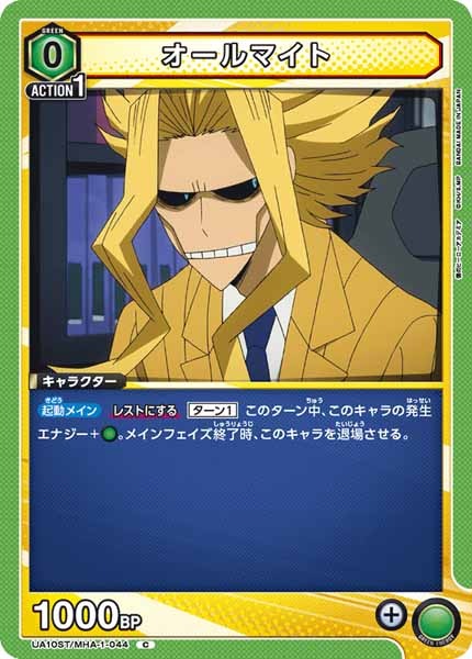 [UA10-ST]オールマイト【C】UA10ST/MHA-1-044