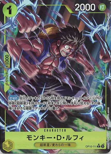 [OP_OP-10]モンキー・D・ルフィ（パラレル）【R】OP10-111(illust.Studio Vigor Co.,Ltd)