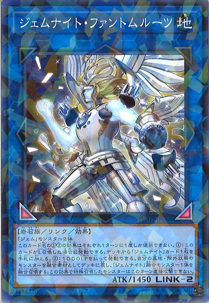 [TW02]ジェムナイト・ファントムルーツ(ノーマルパラレル)TW02-JP068