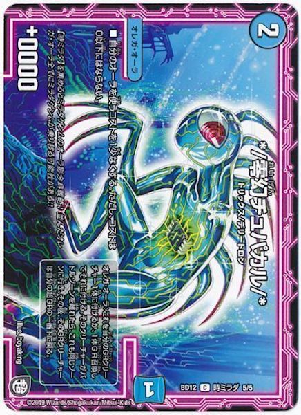 [DMBD-12]*/零幻チュパカル/*【C】5/5