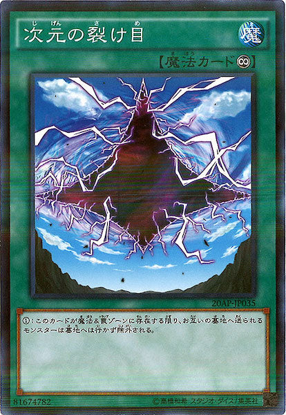 20th ANNIVERSARY PACK 1st WAVE - 遊戯王カード/YuGiOhTCG トレカ通販