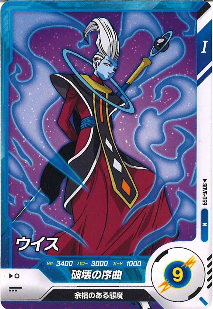 [DB_SDV6]ウイス【N】SDV6-069