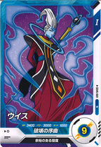 [DB_SDV6]ウイス【N】SDV6-069