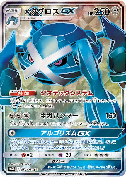 SM2L]拡張パック アローラの月光 - ポケモンカード/PokemonCardGame