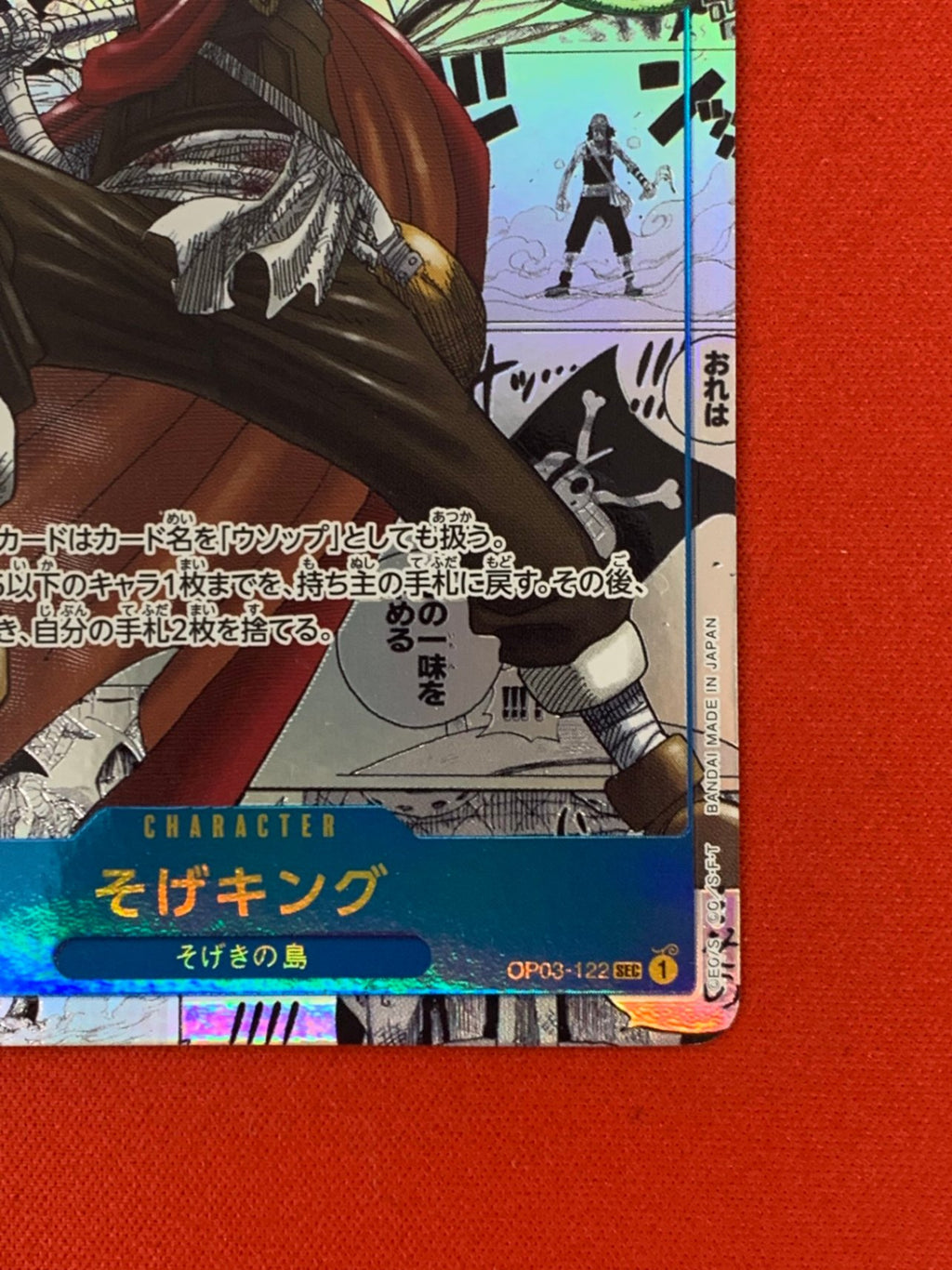 [OP_OP-03]そげキング（Sパラレル）【SEC】OP03-122(漫画背景)