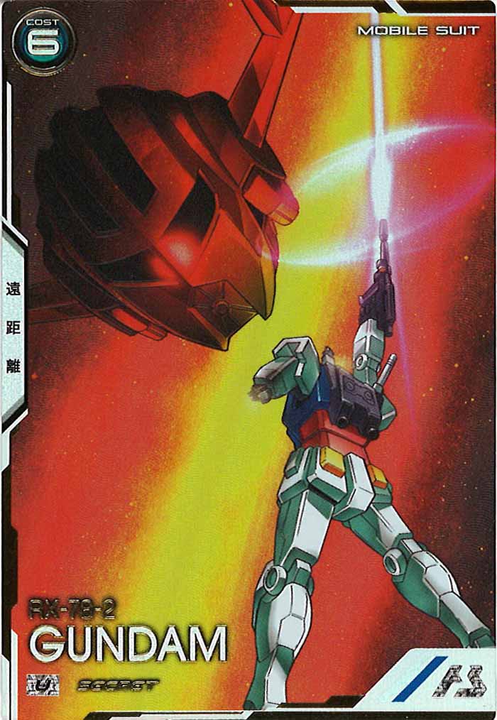 FORSQUAD SEASON:05 - 機動戦士ガンダム アーセナルベース/gundam-ab