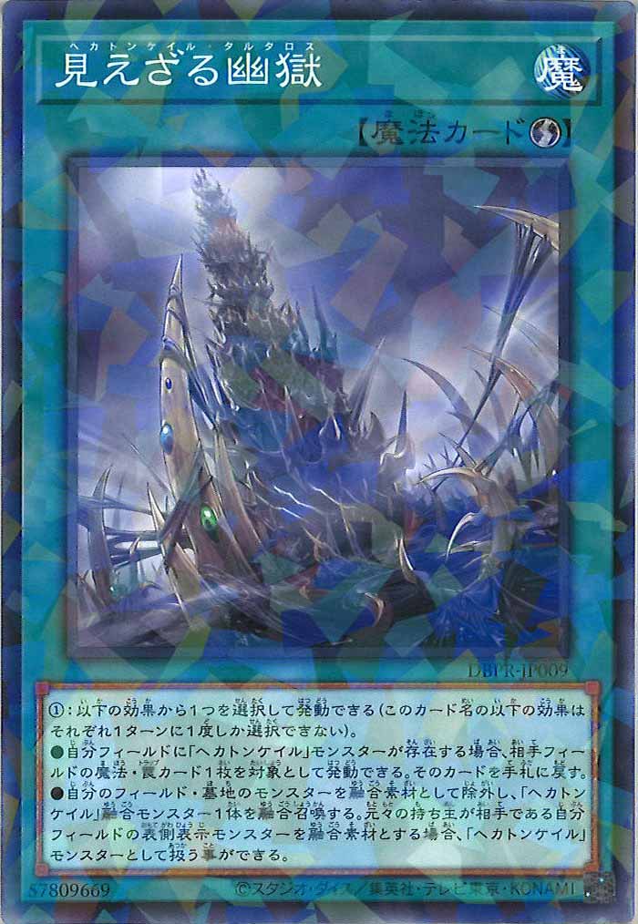 [DBPR]見えざる幽獄(ノーマルパラレル)DBPR-JP009