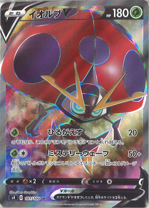 [S4]イオルブV【SR】101/100