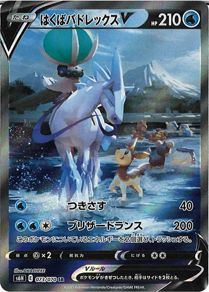 S6H]拡張パック 白銀のランス - ポケモンカード/PokemonCardGame