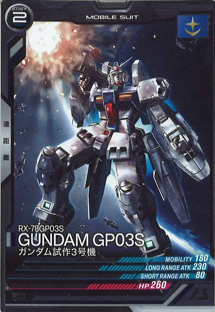 [FQ02]ガンダム試作3号機【C】FQ02-003