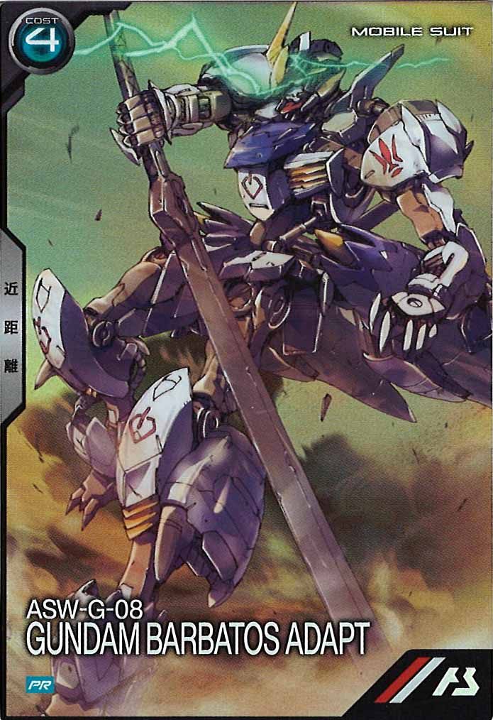 [PR]ガンダム・バルバトスアダプト【PR】PR-385