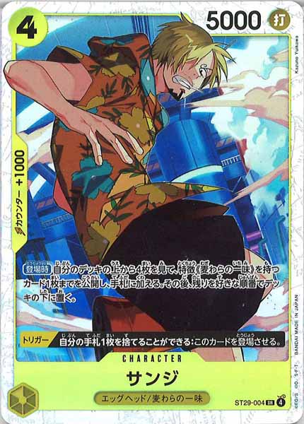 ST29]スタートデッキ EGGHEAD - ワンピース /OnepieceCardGame トレカ