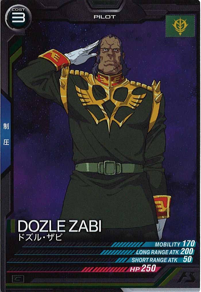 [FQ05]ドズル・ザビ【C】FQ05-046