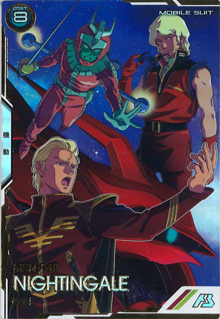 [LX04]ナイチンゲール(SECRET)【U】LX04-029