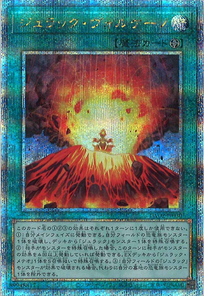 [TW02]ジュラック・ヴォルケーノ(クォーターセンチュリーシークレットレア)TW02-JP030
