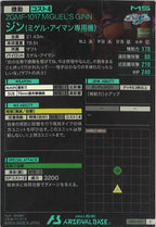 [LX02]ジン(ミゲル・アイマン専用機)【C】LX02-037