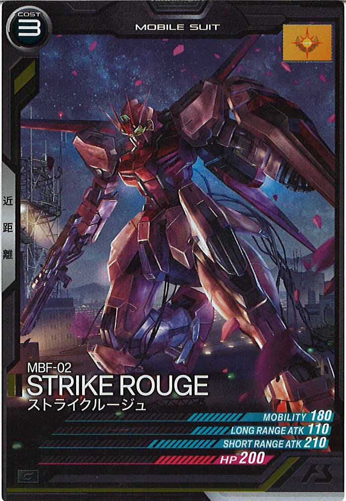 [AB04]ストライクルージュ【C】AB04-044