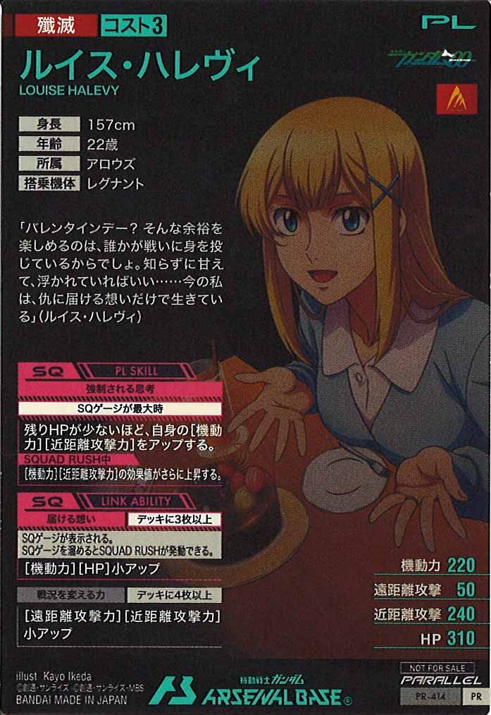 [PR]ルイス・ハレヴィ(PARALLEL)【PR】PR-414
