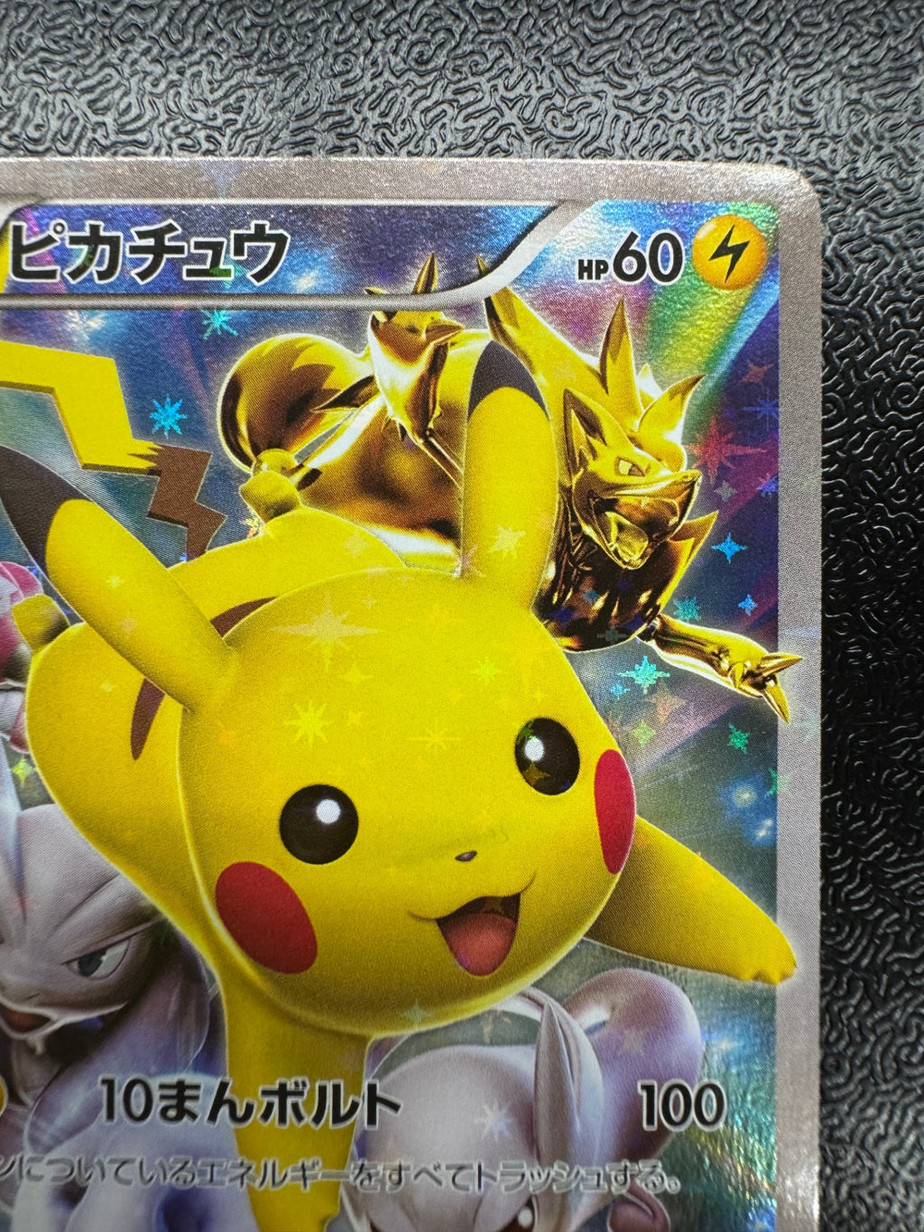 [XY-P]ピカチュウ【No mark】(175/XY-P)