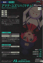 [PR]アマテ・ユズリハ(マチュ)(PARALLEL)【PR】PR-429