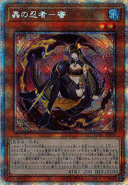 [DABL]蟲の忍者－蜜(プリズマティックシークレットレア)DABL-JP016