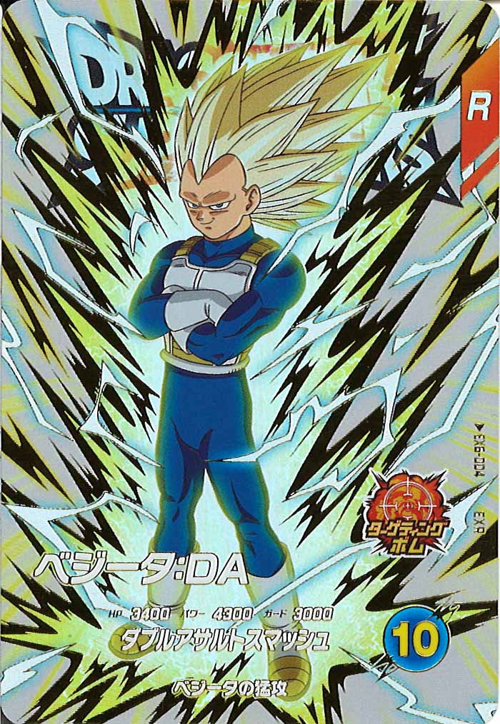 [DB_EX6]ベジータ:DA【EXR】EX6-004