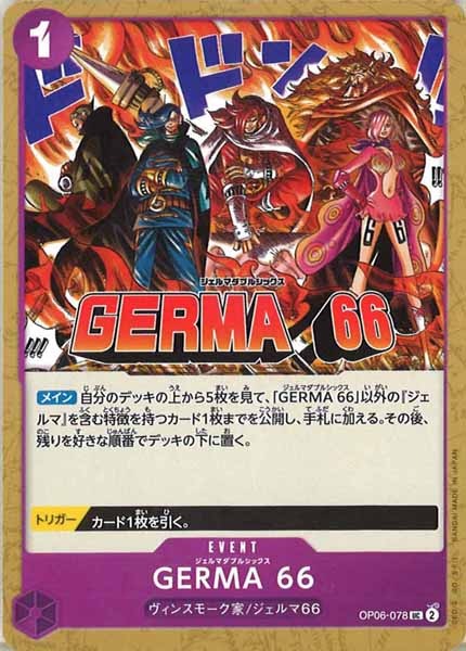 [OP_OP-06]GERMA 66【UC】OP06-078