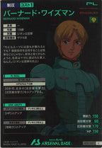 [UT01]バーナード・ワイズマン【C】UT01-045