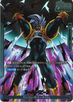 [FB04]ベジータベビー(パラレル★)【L】FB04-103