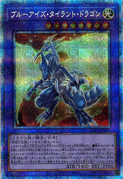 [BACH]ブルーアイズ・タイラント・ドラゴン(プリズマティックシークレットレア)BACH-JP037
