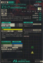 [PR]ズゴック(SEED FREEDOM Ver.)【PR】PR-261