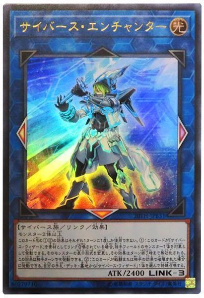 [20TH-B]サイバース・エンチャンター(ウルトラレア)20TH-JPB31