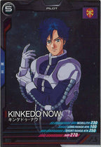 [FQ02]キンケドゥ・ナウ【C】FQ02-043