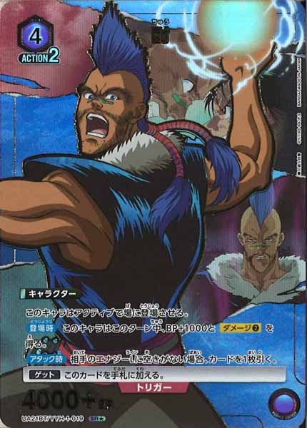 [UA21-BT]酎(パラレル★)【SR】UA21BT/YYH-1-019