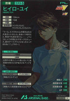 [PR]ヒイロ・ユイ【PR】PR-246