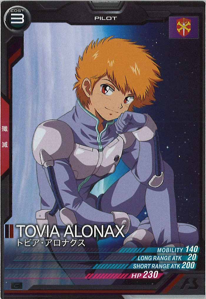 [UT06]トビア・アロナクス【C】UT06-051