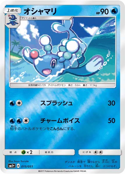 [SM1+]オシャマリ（ミラー仕様）【No mark】015/051