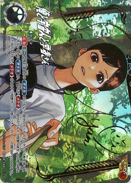 [BP05]俺と宇宙人と学者さん【ExP】BP05-Re-Exp-BP04-102