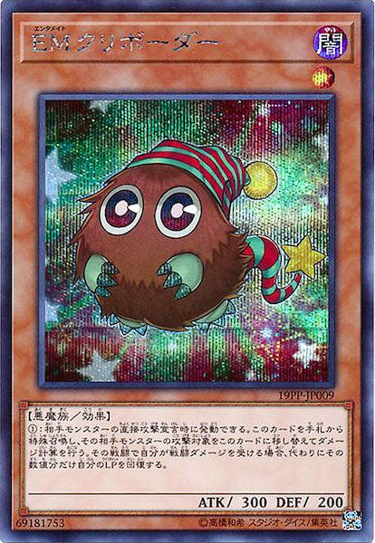 [19PP]EMクリボーダー(シークレットレア)19PP-JP009