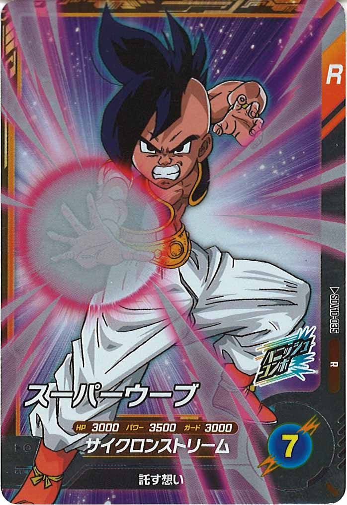 [DB_SDV10]スーパーウーブ【R】SDV10-035