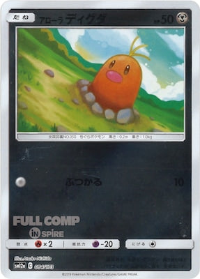 [SM12a]アローラディグダ（ミラー仕様）【No mark】084/173