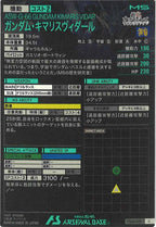[FQ03]ガンダム・キマリスヴィダール【C】FQ03-031