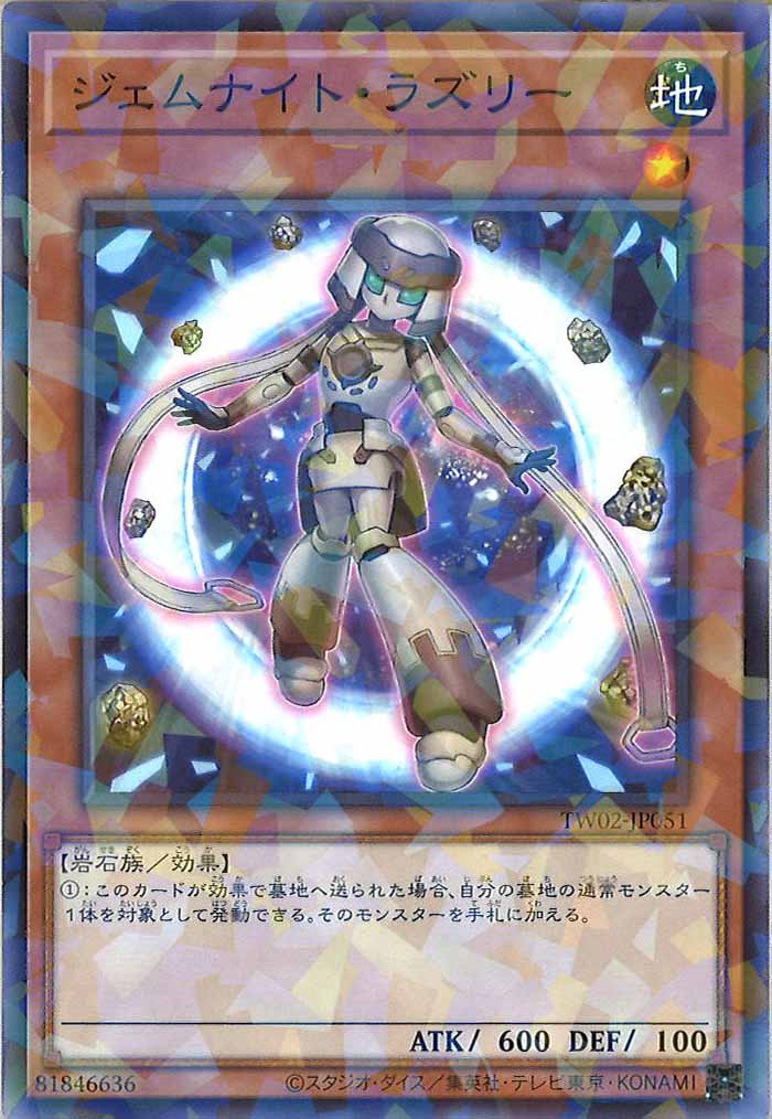 [TW02]ジェムナイト・ラズリー(ノーマルパラレル)TW02-JP051