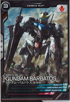 [AB01]ガンダム・バルバトス(第4形態)【C】AB01-036