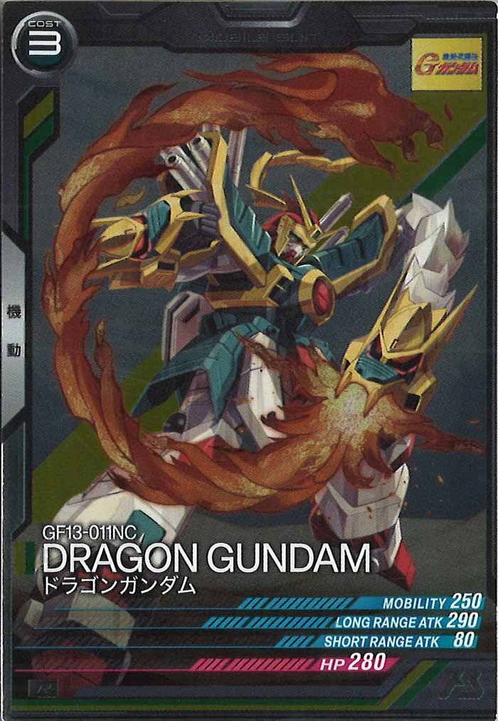 [FQ02]ドラゴンガンダム【R】FQ02-011